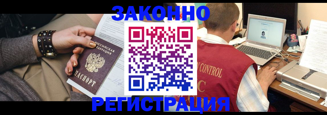 где прописаться в Канаше